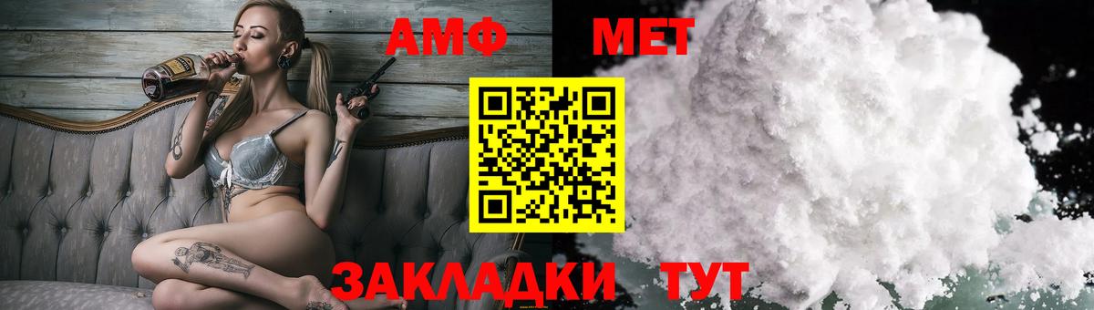 Amphetamine  Вход с VPN  Усолье-Сибирское  Амфетамин Розовый  АМФЕТАМИН 