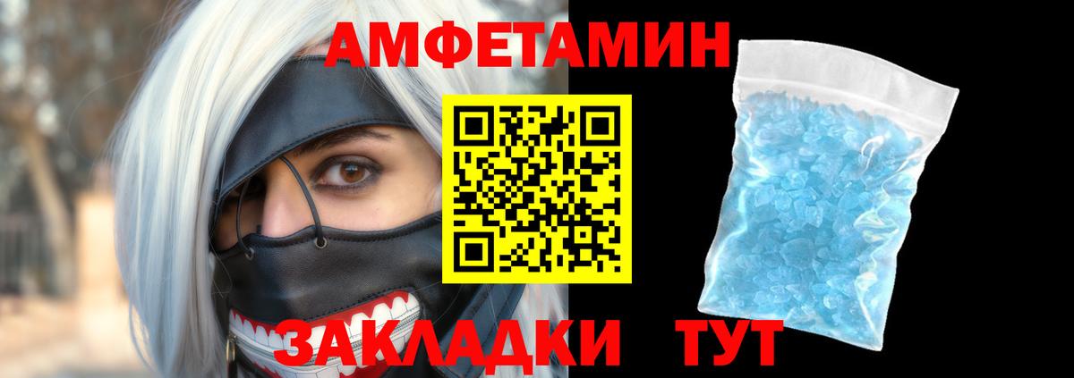 АМФЕТАМИН Premium Усолье-Сибирское