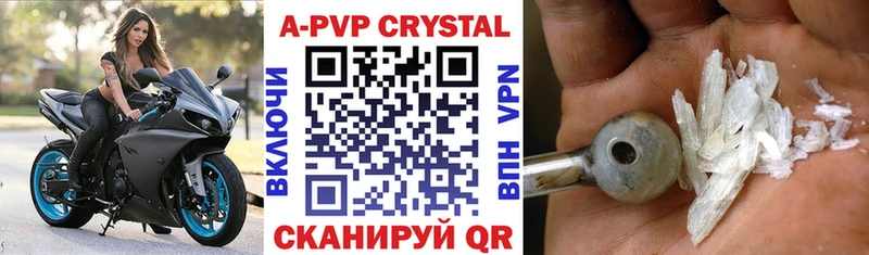 закладка  Усолье-Сибирское  А ПВП VHQ 