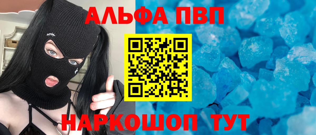 Alpha-PVP Соль  А ПВП кристаллы  Вход с VPN  A PVP  Альфа ПВП VHQ  Усолье-Сибирское 