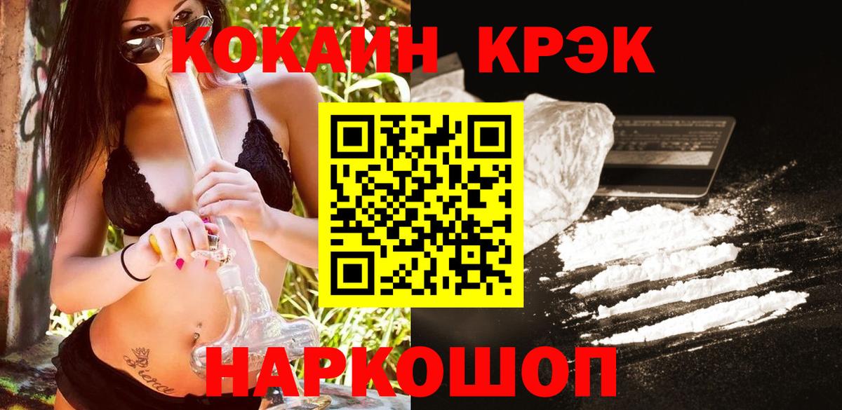 Cocaine FishScale  Вход с VPN  Усолье-Сибирское 
