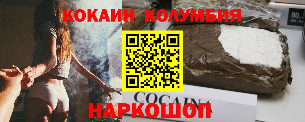 COCAIN 98% Усолье-Сибирское
