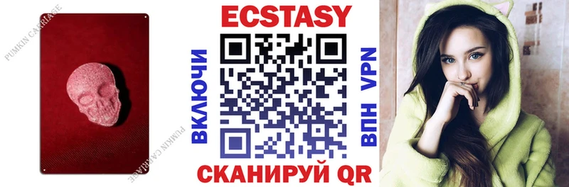 Экстази XTC  Усолье-Сибирское 