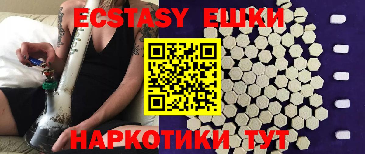 продажа наркотиков  Вход с VPN  Ecstasy louis Vuitton  ЭКСТАЗИ  Усолье-Сибирское  Экстази 250 мг 