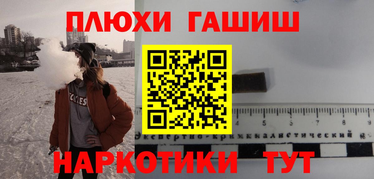 Гашиш  ГАШИШ Premium  Вход с VPN  Усолье-Сибирское  ГАШИШ 40% ТГК 