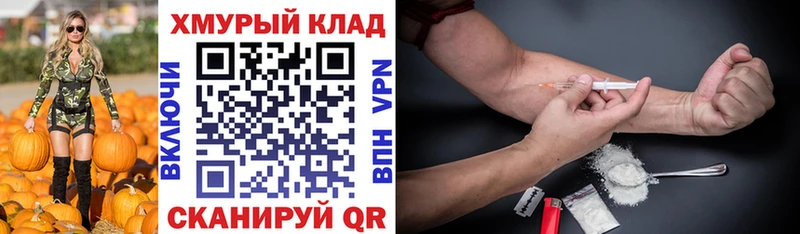 ГЕРОИН Heroin  хочу наркоту  omg ТОР  Усолье-Сибирское 