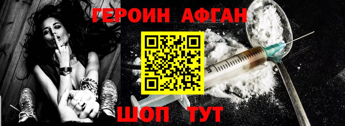 Усолье-Сибирское  Героин Heroin  Вход с VPN 
