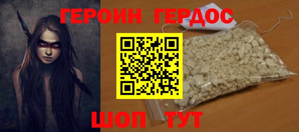 ГЕРОИН гречка Усолье-Сибирское