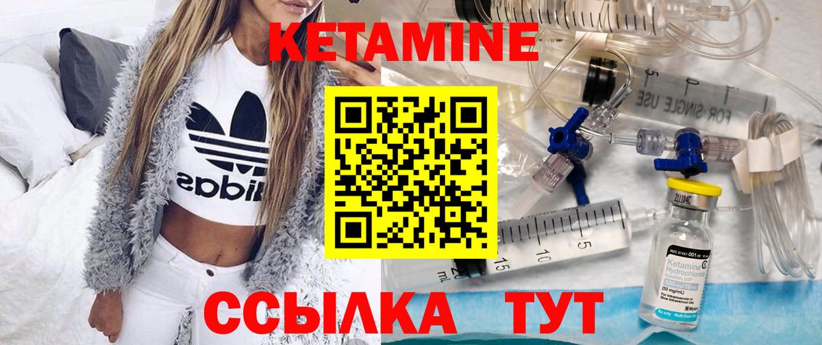 Усолье-Сибирское  Кетамин VHQ  Вход с VPN  КЕТАМИН VHQ 