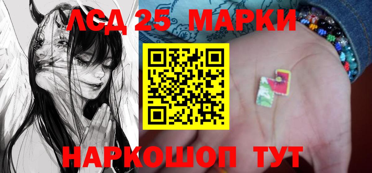 Усолье-Сибирское  ЛСД экстази  Лсд 25 экстази кислота  Вход с VPN  Лсд 25 экстази кислота 