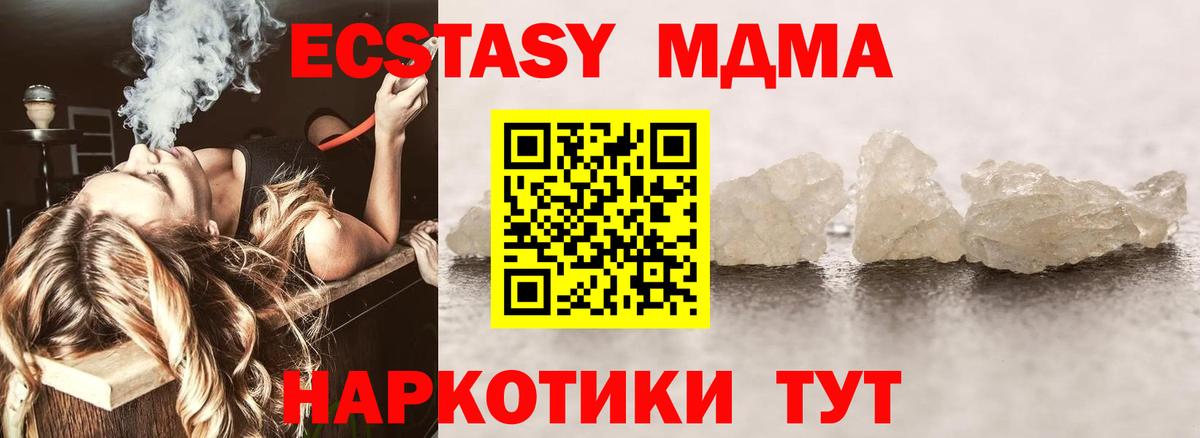 Усолье-Сибирское  МДМА crystal  MDMA молли  Вход с VPN 