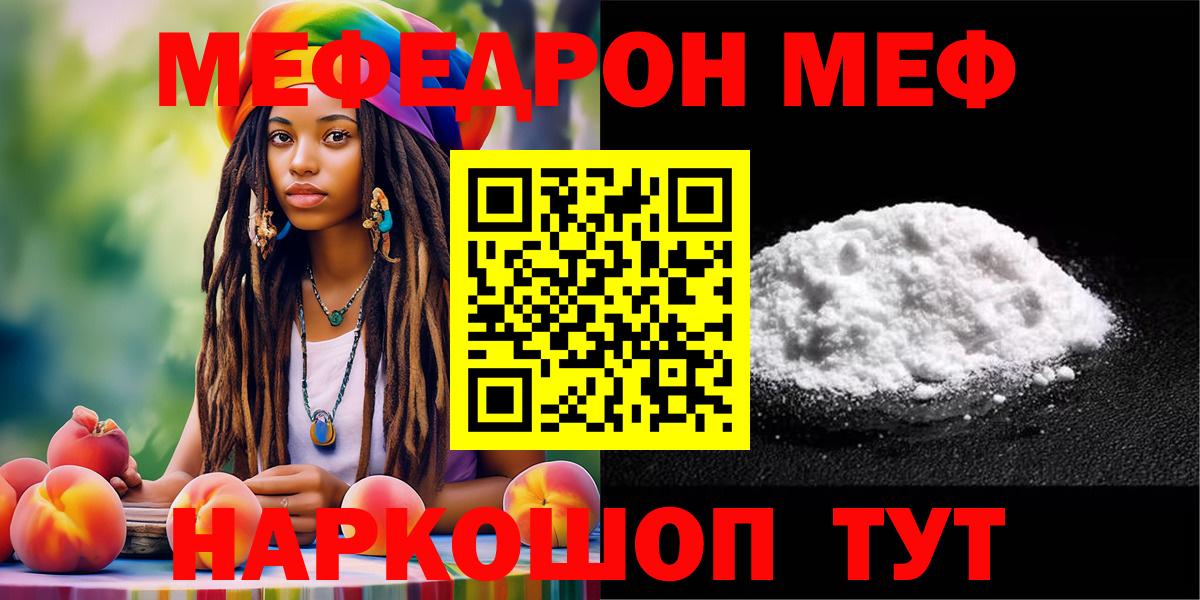 Меф  Усолье-Сибирское