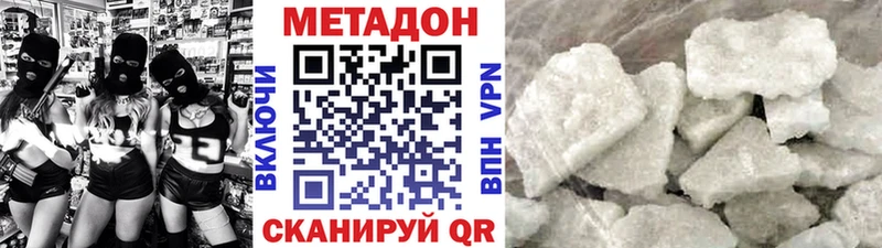 МЕТАДОН VHQ  kraken ссылки  Усолье-Сибирское 