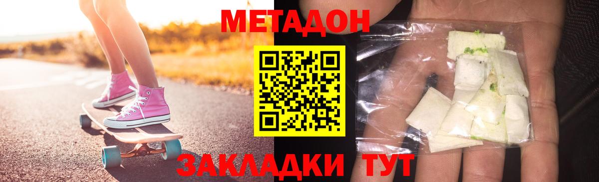 Метадон кристалл Усолье-Сибирское