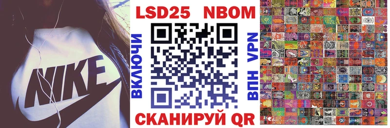Марки 25I-NBOMe 1,5мг  Усолье-Сибирское 