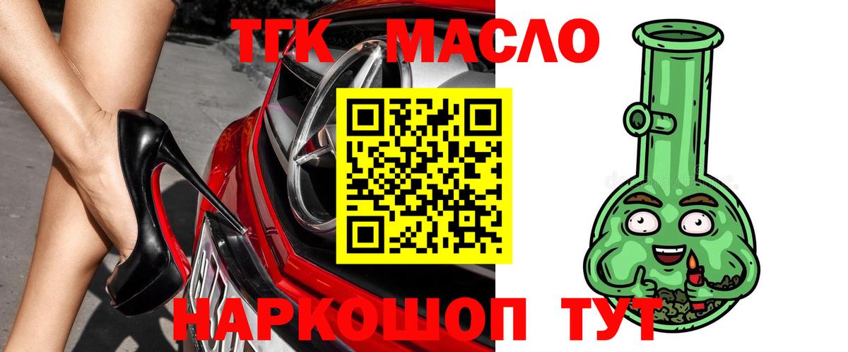 Дистиллят ТГК Wax Усолье-Сибирское
