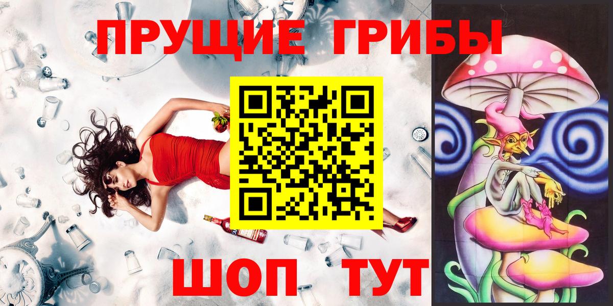 Усолье-Сибирское  Псилоцибиновые грибы мухоморы  Вход с VPN 