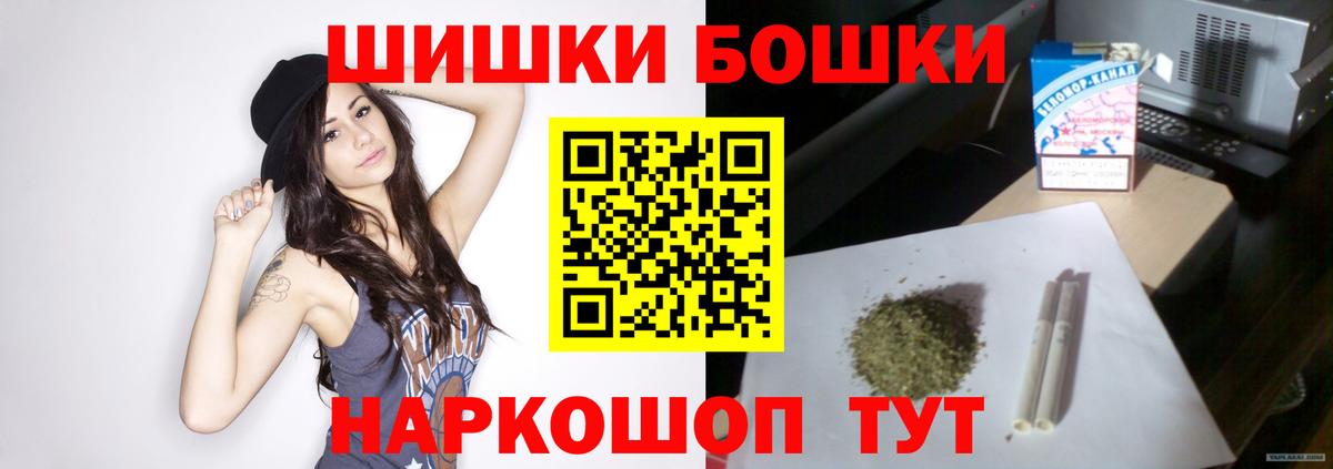 Усолье-Сибирское  Шишки марихуана Bruce Banner  МАРИХУАНА VHQ  Канабис ГИДРОПОН  Вход с VPN  Бошки Шишки тримм 